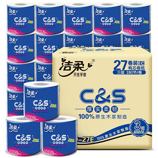 C&S 洁柔 布艺倍柔系列 有芯卷纸 3层*280节*27卷