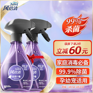 febreze 风倍清 天然香氛去味喷雾 370ml 桉树薰衣草