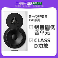 DYNAUDIO 丹拿 欧洲直邮DYNAUDIO丹拿LYD系列有源监听音箱音响高保真HIFI