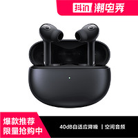 MI 小米 Xiaomi/小米小米真无线降噪耳机 3 pro 蓝牙耳机