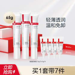 WINONA 薇诺娜 清透防晒乳 SPF48 PA+++ 15g*3+5g*4