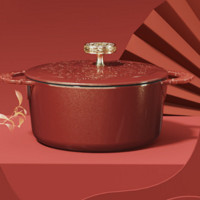 Breguet 宝玑 传世系列 汤锅 24cm 锦绣红