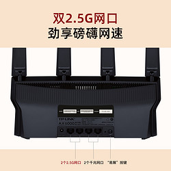 TP-LINK 普联 TL-XDR6078易展版 AX6000双频千兆无线路由器大功率 双2.5G网口mesh全屋无缝漫游