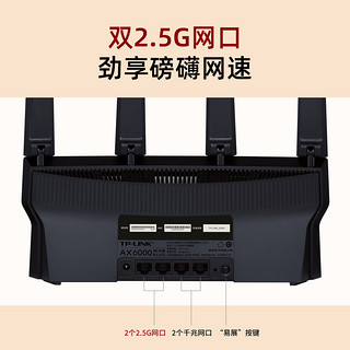 TP-LINK 普联 TL-XDR6078易展版 AX6000双频千兆无线路由器大功率 双2.5G网口mesh全屋无缝漫游