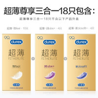 PLUS会员：durex 杜蕾斯 安全套 超薄尊享三合一 18只装+赠2片 共20只