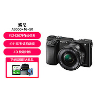 SONY 索尼 ILCE-A6000L套机 入门微单相机 旅游WiFi微单数码相机a6000