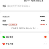 订单截图缩略图