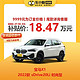 BMW 宝马 X1 2022款 sDrive20Li 时尚型 全新车子 车小蜂汽车新车