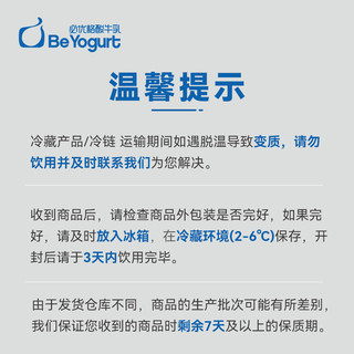 必如 冰博克 必如 冰博克 必如酸牛奶必优格酸牛乳低温冷藏酸奶原味发酵1桶/1KG 元旦新年酸奶