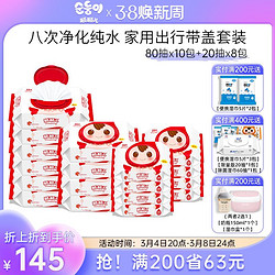 顺顺儿 韩国进口婴儿湿纸巾手口专用湿巾宝宝湿巾纸大小组合18包