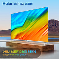 Haier 海尔 LU55C7-MAX 55英寸智能全屋声控液晶电视机 家用4K高清彩电65