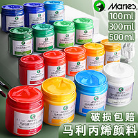 Marie’s 马利 丙烯颜料 100ml 1瓶装 多色可选