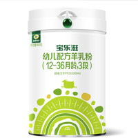 PRECIOUS 宝乐滋 幼儿羊奶粉 国产版 3段 800g