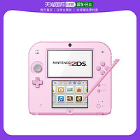 任天堂 2DS 掌机游戏机主机 粉色
