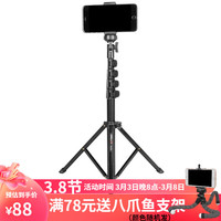 AFI FL019手机三脚架直播落地式支架自拍杆立式三脚架 补光灯多功能专用手机架