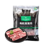 一号城堡 1号会员店 黑猪里脊肉 400g 林间生长360天 猪里脊肉猪柳肉黑猪里脊猪肉脯 One's Member 1号会员店 有机黑猪肋排 800g