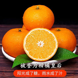 京东生鲜 新鲜现摘广西沃柑 钻石果2.5斤（可低至3.31元/斤，产地直发）