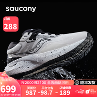 Saucony索康尼澎湃保暖跑步鞋春季皮面防泼水运动鞋男稳定减震情侣跑鞋女 灰黑 41