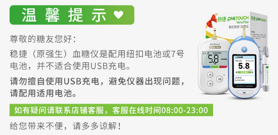 Johnson & Johnson 强生 稳捷 家用智优血糖仪（100片试纸+针）