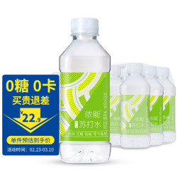 yineng 依能 苏打水饮料 青柠味 350ml*15瓶