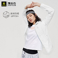 KAILAS 凯乐石 户外运动女款 UPF50+衣超薄风衣皮肤衣防晒衣外套