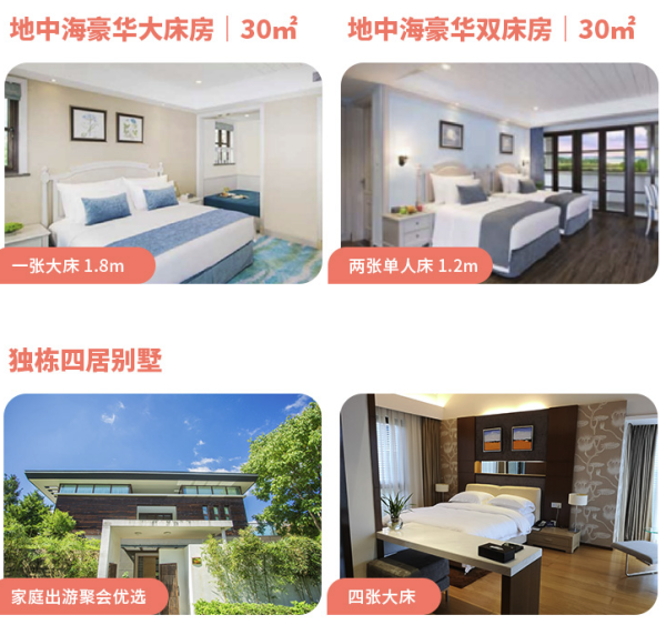 隔壁洲际平替!3月不加价!千岛湖普丽度假酒店 独栋四居别墅/地中海豪华房2晚(含早+蹦床乐园门票/洲际儿童乐园门票等)