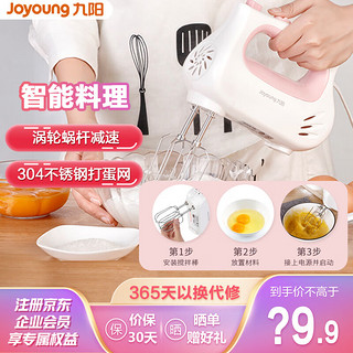 Joyoung 九阳 打蛋器 电动料理机打发器 打发机多功能家用搅拌机F700