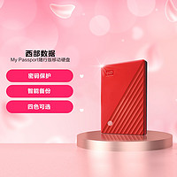 西部数据 My Passport随行版加密移动硬盘 USB3.0接口