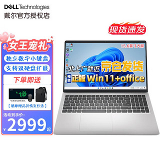 戴尔（DELL） 灵越15Pro-3511 15.6英寸高颜值学生办公轻薄家用网课笔记本电脑升级款 银色i3-1115G4 集显 16GB+512GB 预装Windows11+Office办公软件