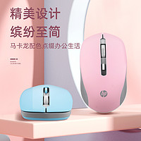 HP 惠普 马卡龙无线静音鼠标办公适用联想戴尔苹果笔记本电脑鼠标无线