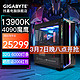 GIGABYTE 技嘉 电竞游戏台式电脑主机 配置三（i9 13900K，32G，1T，RTX4090）