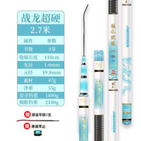 德禾 战龙鱼竿28偏19调  2.7米
