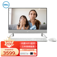 DELL 戴尔 灵越5410一体机电脑23.8英寸微边框商务办公家用网课学习5400升级款 银白 5410-G8505 8G内存 256G固态 定制