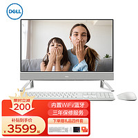 DELL 戴尔 灵越5410一体机电脑23.8英寸微边框商务办公家用网课学习5400升级款 银白 5410-G8505 8G内存 256G固态 定制