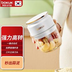 bokuk 伯可福 捣蒜器电动绞肉机