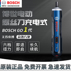 BOSCH 博世 官方正品博世电动螺丝刀迷你起子机BOSCH GO2代3.6V博士电动工具