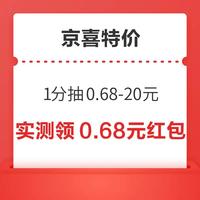 先领券再剁手：京东抢限时红包雨！京东金融领3.57元红包！