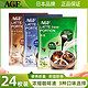 AGF 咖啡液胶囊浓缩速溶咖啡液清仓
