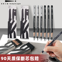 传奇之路素描炭笔美术生专用软炭速写14b铅笔软碳笔绘画炭铅笔美术考试初学者素描炭画工具套装小学生绘画笔 素描炭笔 入门版20件套装