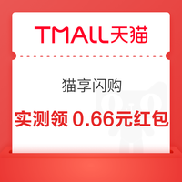 先领券再剁手：京东抢限时红包雨！京东金融领3.57元红包！