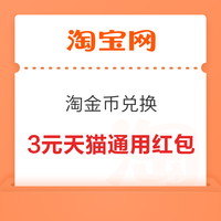 先领券再剁手：京东抢限时红包雨！京东金融领3.57元红包！