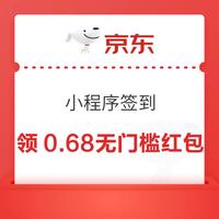 先领券再剁手：京东抢限时红包雨！京东金融领3.57元红包！