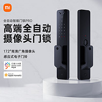 MI 小米 全自动智能门锁Pro指纹锁密码锁家用防盗电子锁可视猫眼门铃