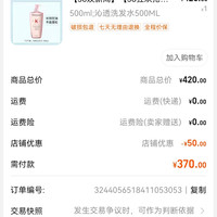 订单截图缩略图