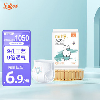 SOLOVE 素乐 Miffy 米菲 多彩梦系列 拉拉裤 L5片