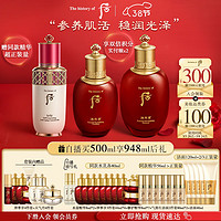 WHOO 后 津率享6件套315ml+秘贴套装185ml水乳正品礼物送女友