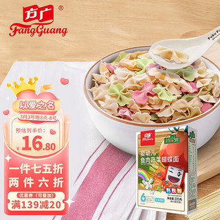 FangGuang 方广 金装彩蝶系列 婴幼儿蝴蝶面 鱼肉蔬菜味 225g