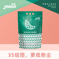 yoken 怡亲 绿茶豆腐猫砂猫沙2.5kg*4除臭无粉尘10公斤20斤可冲厕所猫咪