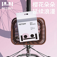 PLUS会员：petshy 樱花 混合豆腐猫砂 2.5kg*9包装