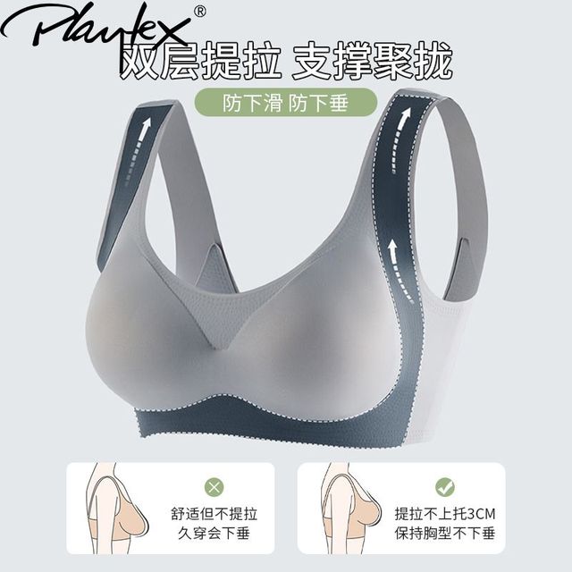 Playtex 倍儿乐 无痕内衣女聚拢收副乳防下垂美背心一体式运动睡眠文胸罩